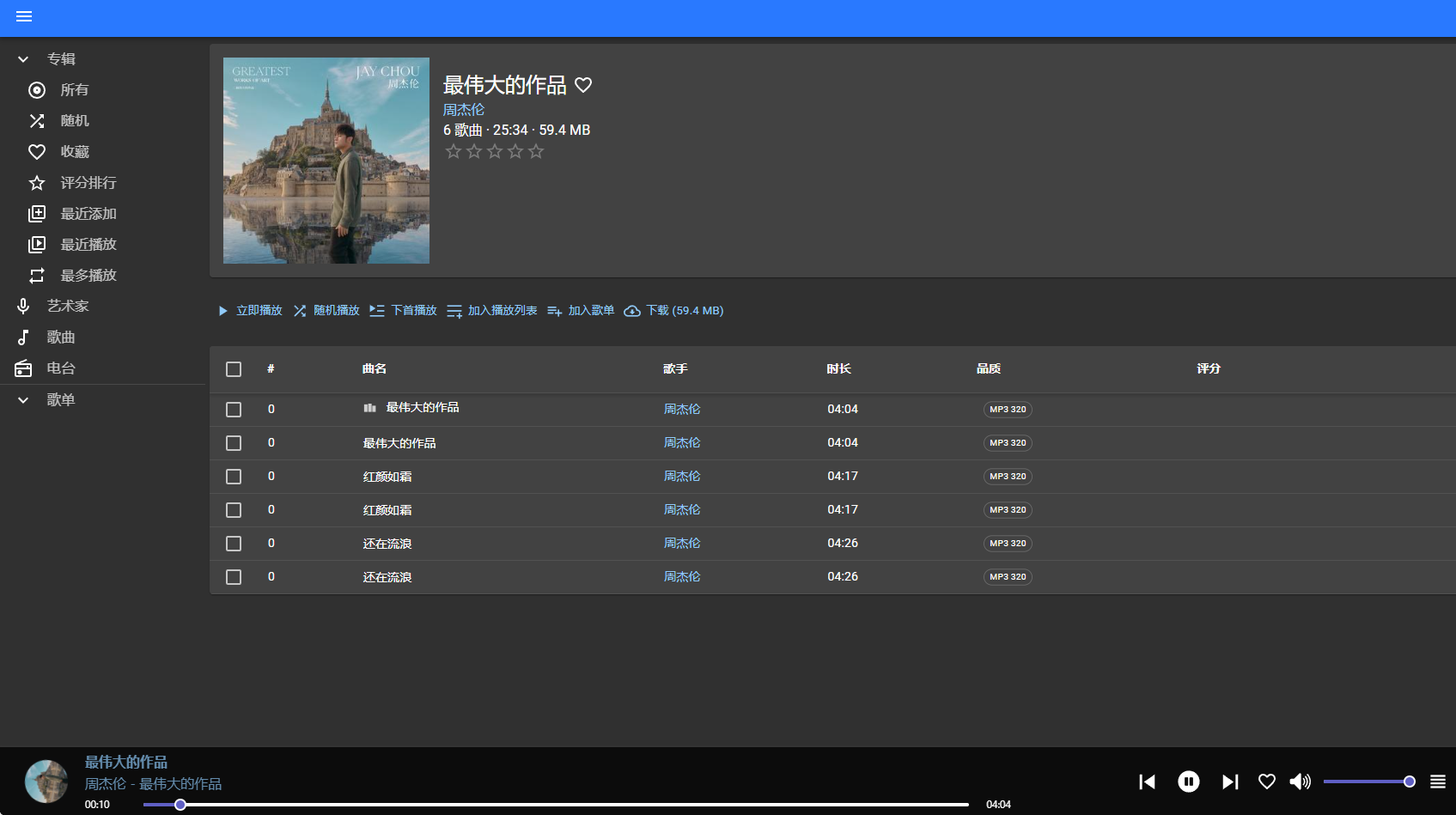 怎么使用Docker轻松搭建自己的本地化音乐库？