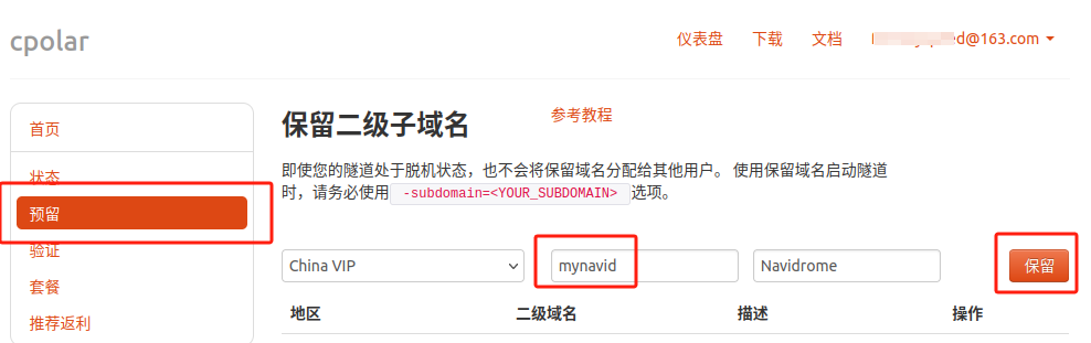 怎么使用Docker轻松搭建自己的本地化音乐库？