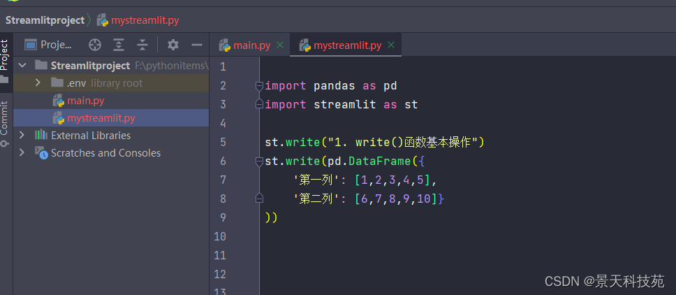 数据分析web可视化神器---streamlit框架，无需懂前端也能搭建出精美的web网站页面