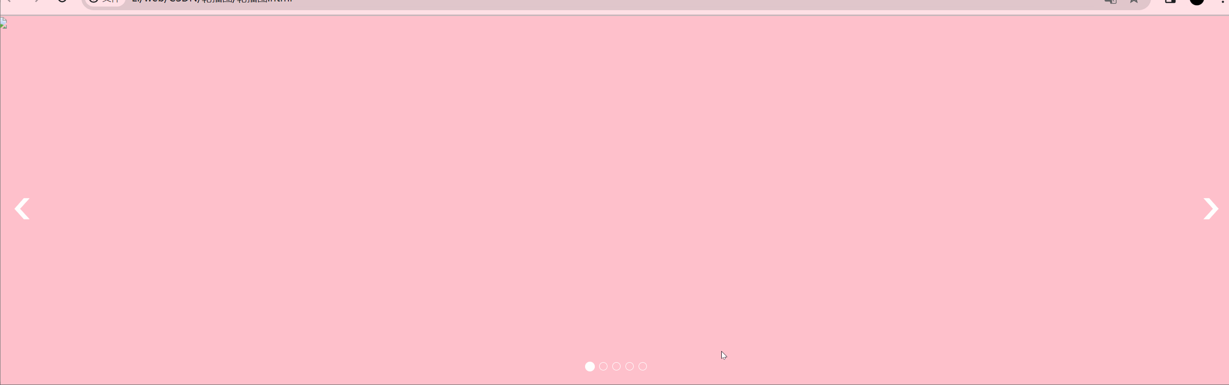 前端小案例——轮播图（HTML+CSS+JS, 附源码）
