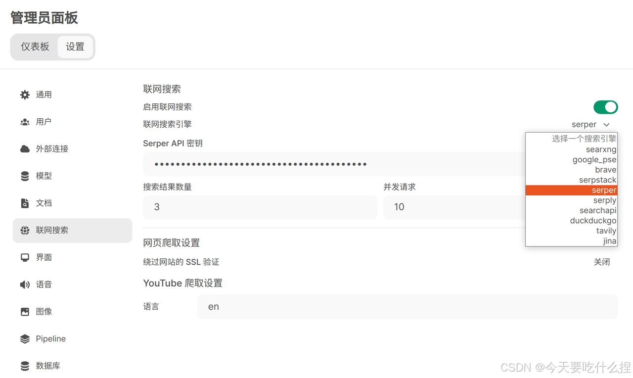 Open WebUI项目源码学习记录（从0开始基于纯CPU环境部署一个网页Chat服务）