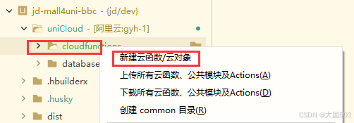 uniapp手机号一键登录保姆级教程（包含前端和后端）