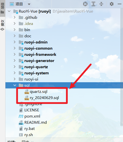 【Java若依框架】RuoYi-Vue的前端和后端配置步骤和启动步骤