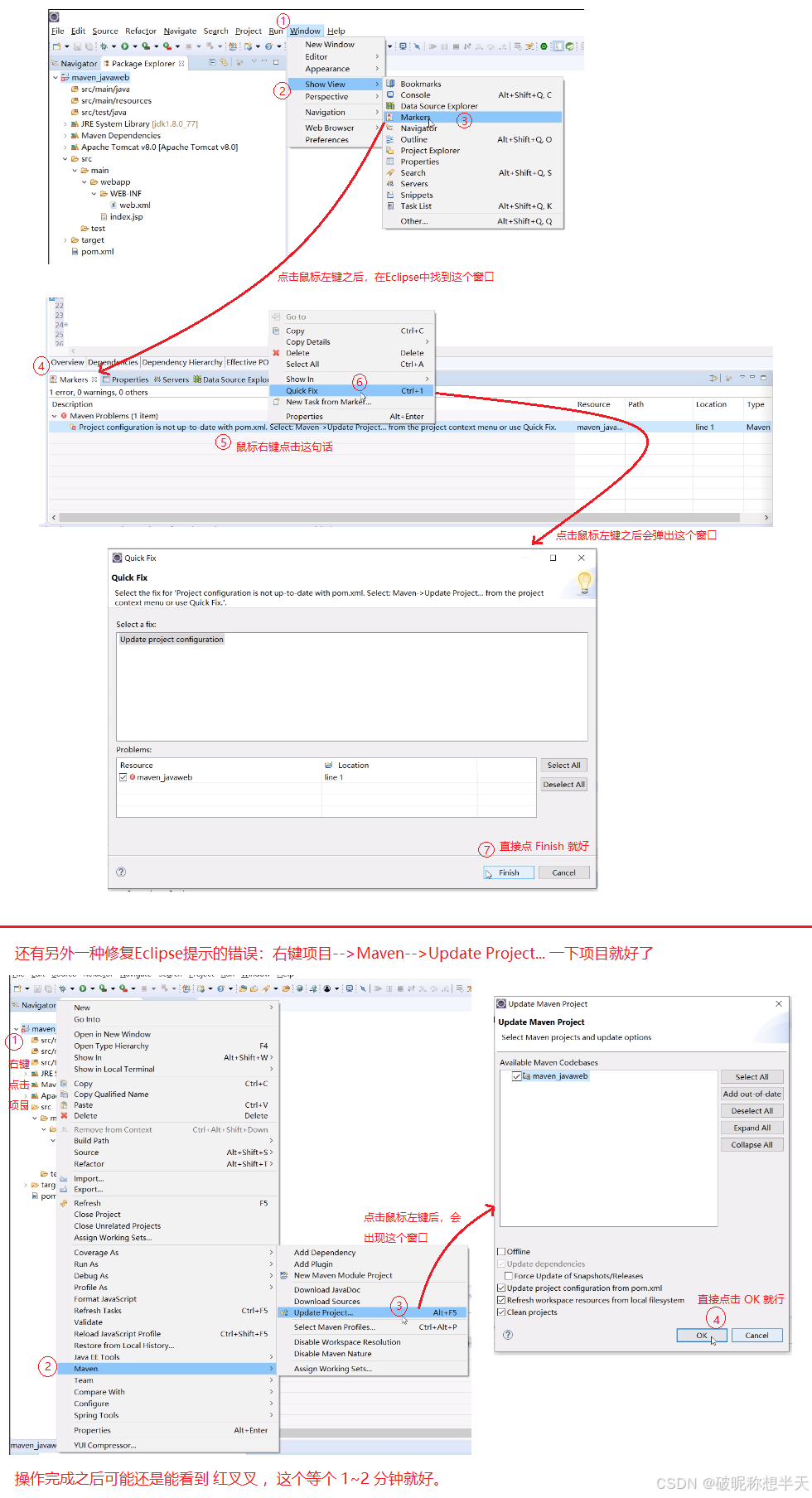 怎样使用Eclipse创建Maven的Java WEB 项目
