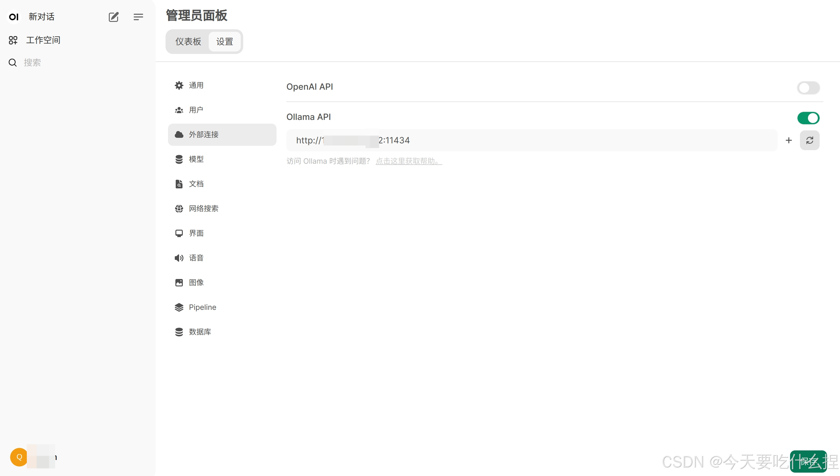 Open WebUI项目源码学习记录（从0开始基于纯CPU环境部署一个网页Chat服务）