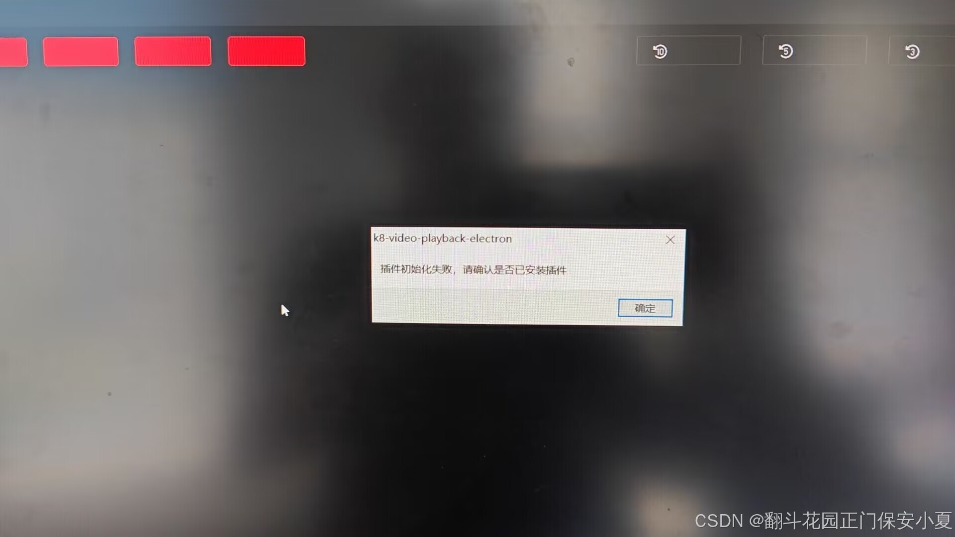 海康威视WEBSDK3.3控件开发-分屏预览多个摄像头