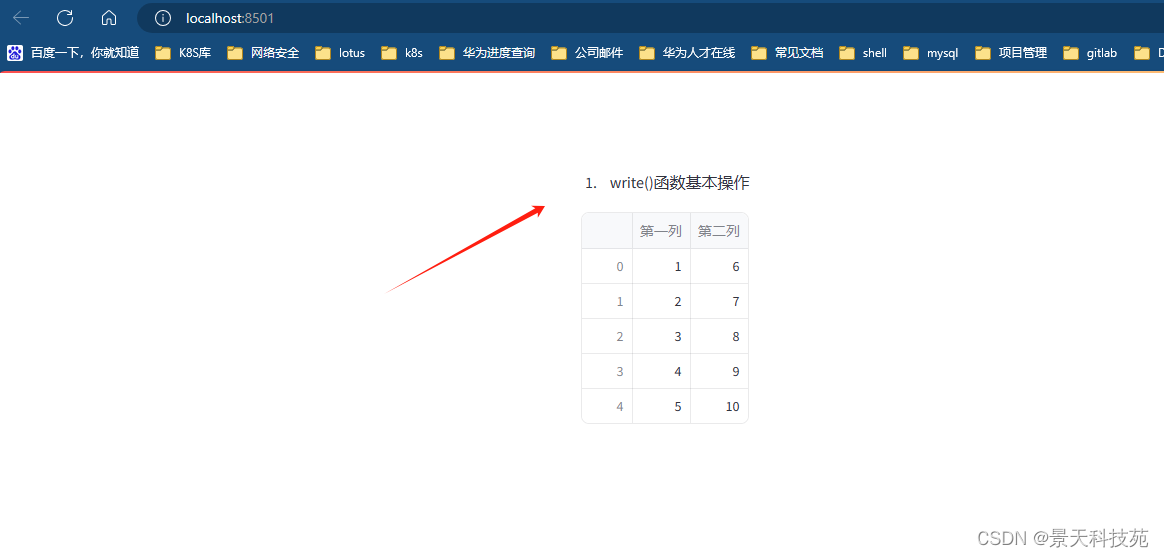 数据分析web可视化神器---streamlit框架，无需懂前端也能搭建出精美的web网站页面