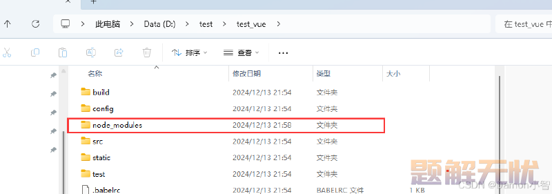 node_modules文件夹删除失败解决办法