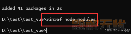 node_modules文件夹删除失败解决办法