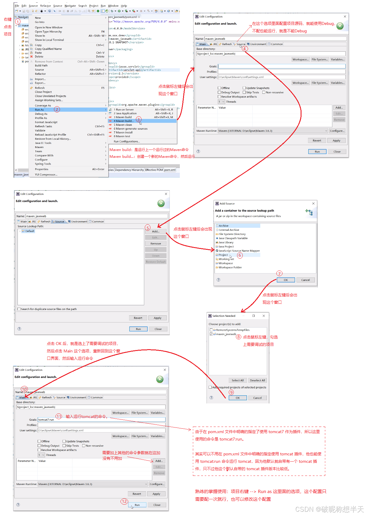 怎样使用Eclipse创建Maven的Java WEB 项目