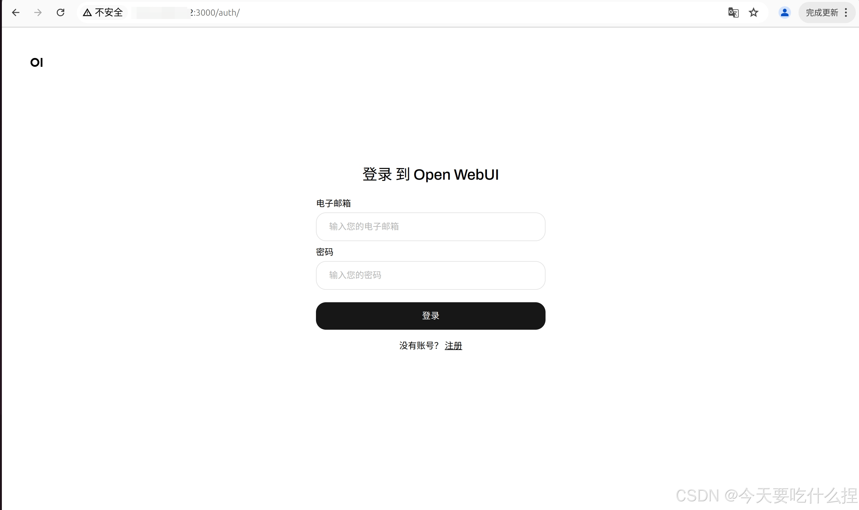 Open WebUI项目源码学习记录（从0开始基于纯CPU环境部署一个网页Chat服务）