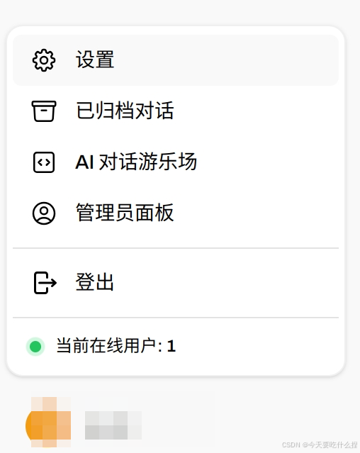 Open WebUI项目源码学习记录（从0开始基于纯CPU环境部署一个网页Chat服务）