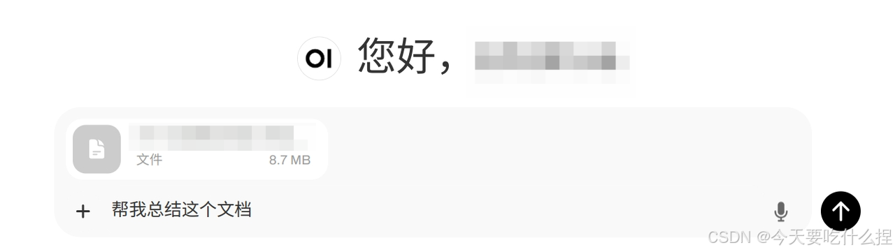 Open WebUI项目源码学习记录（从0开始基于纯CPU环境部署一个网页Chat服务）