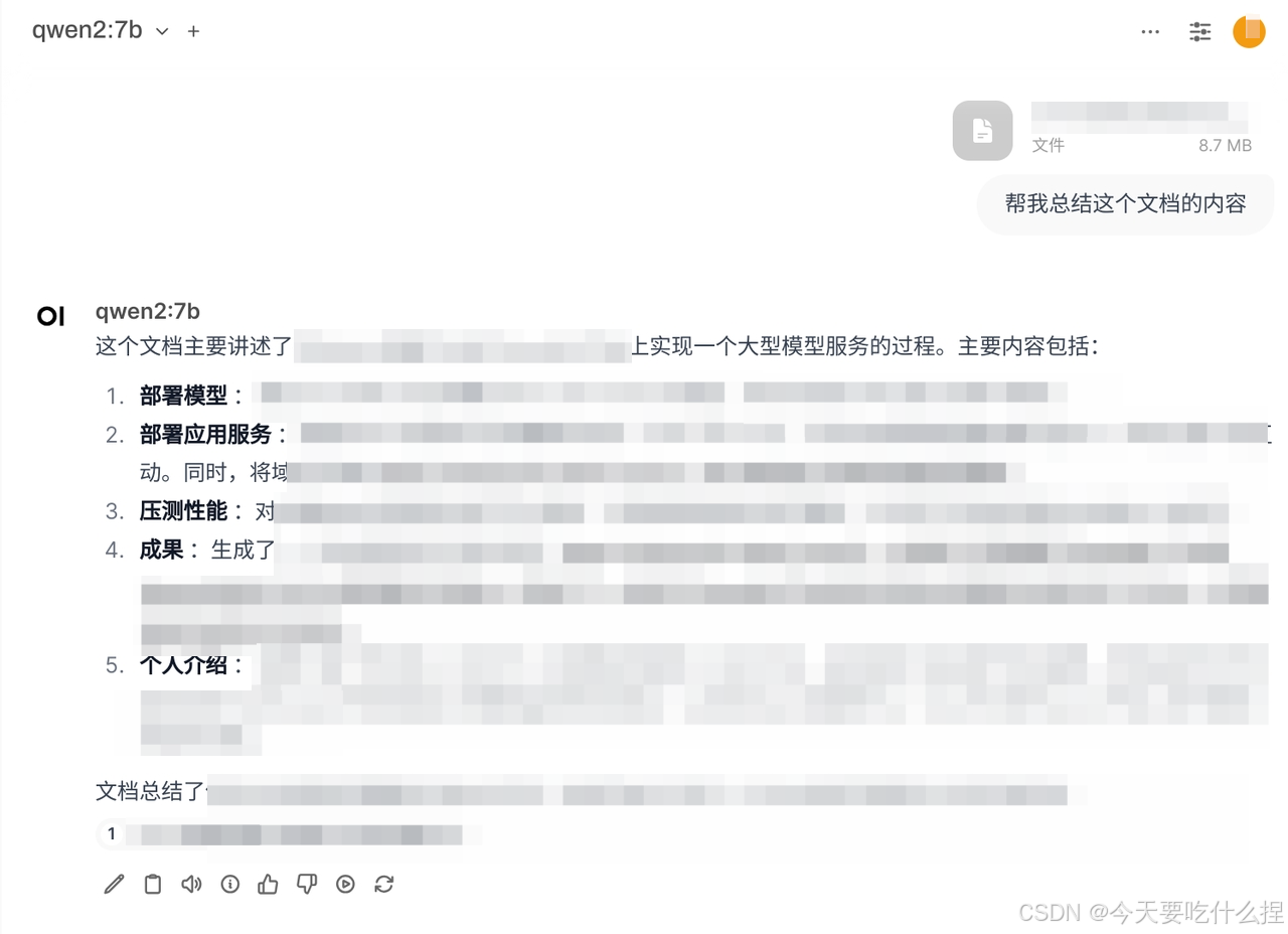 Open WebUI项目源码学习记录（从0开始基于纯CPU环境部署一个网页Chat服务）