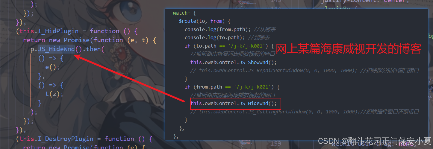 海康威视WEBSDK3.3控件开发-分屏预览多个摄像头