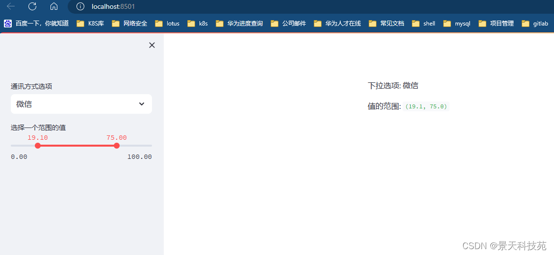 数据分析web可视化神器---streamlit框架，无需懂前端也能搭建出精美的web网站页面
