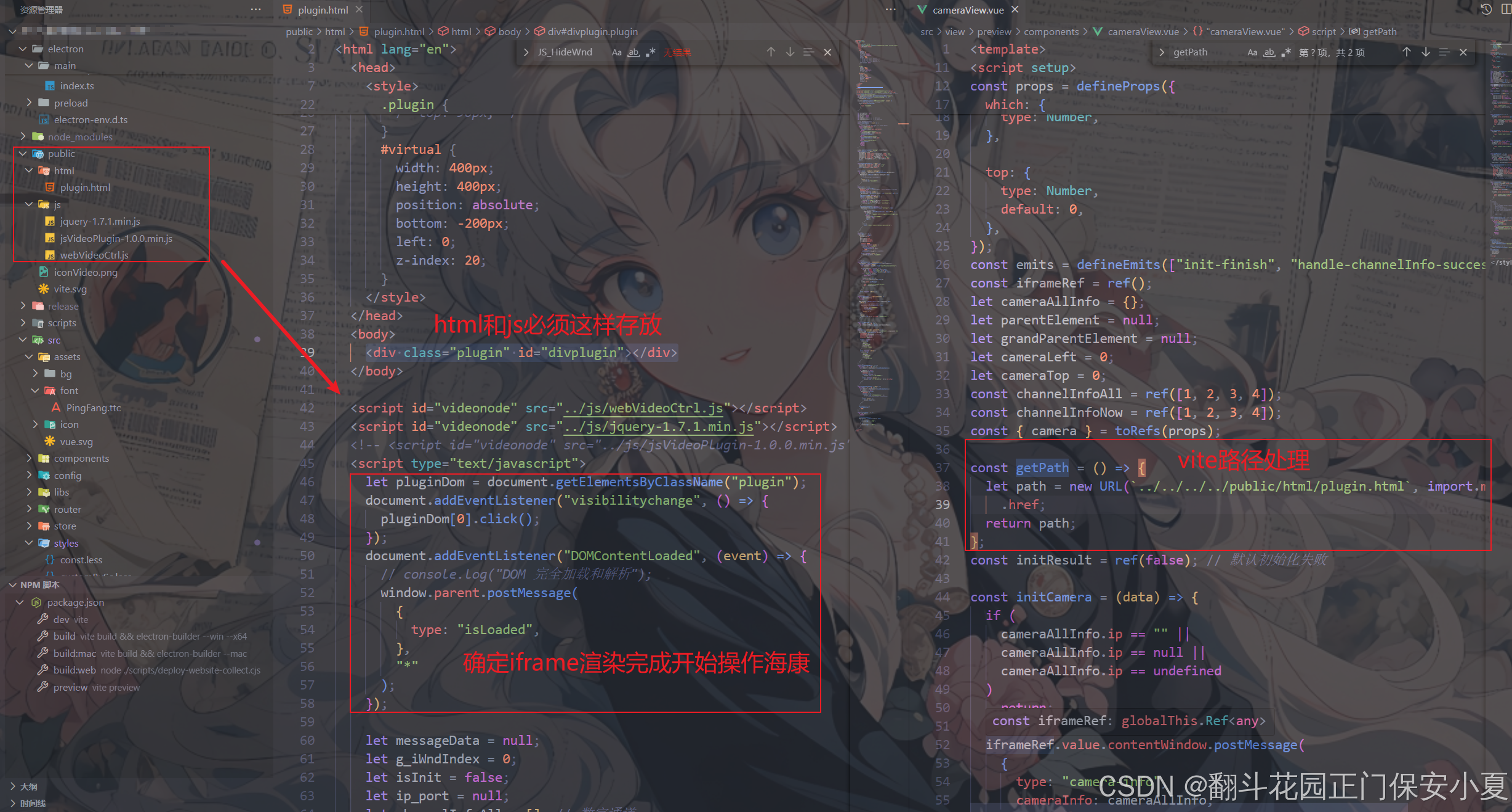 海康威视WEBSDK3.3控件开发-分屏预览多个摄像头