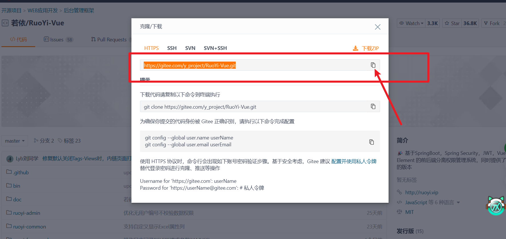 【Java若依框架】RuoYi-Vue的前端和后端配置步骤和启动步骤