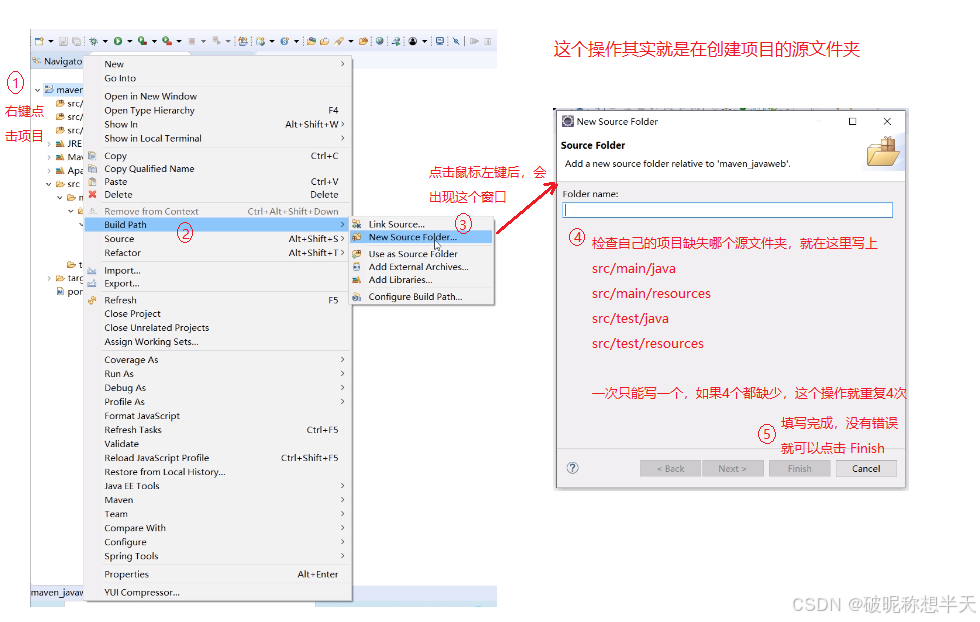 怎样使用Eclipse创建Maven的Java WEB 项目