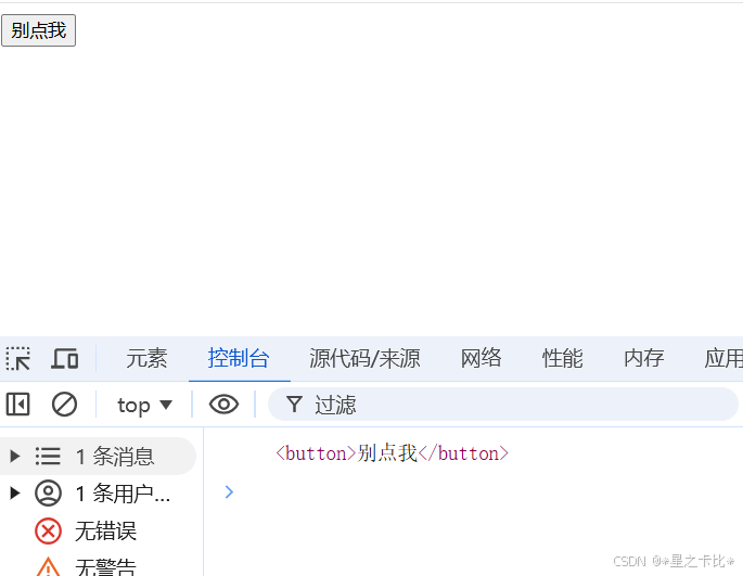 前端知识点---this的使用方法详解(Javascript)
