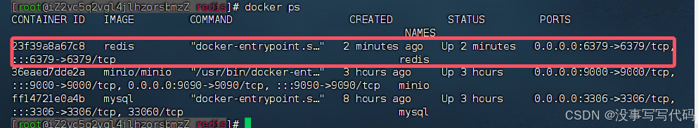 Docker 安装redis镜像，详细保姆级教程